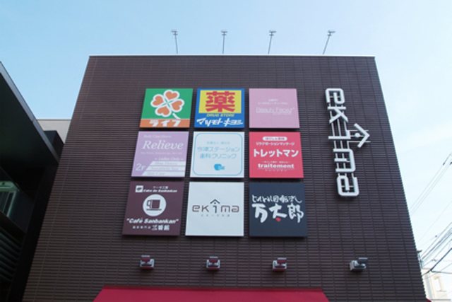 ショッピングセンター　エキーマ今津（ショッピングセンター）まで1000m