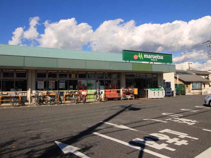 スーパー　マルエツ保谷住吉店（スーパー）まで561m