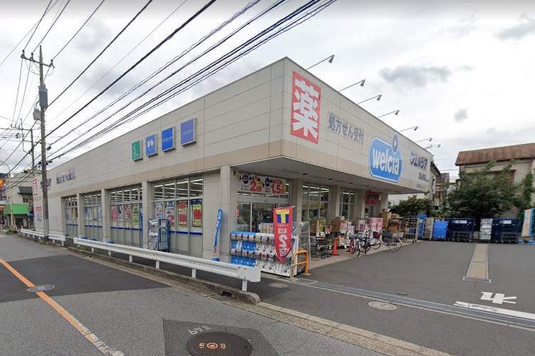 ドラックストア　ウエルシア蕨北町店（ドラッグストア）まで535m