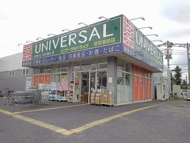 ドラックストア　ユニバーサルドラッグ草加瀬崎店（ドラッグストア）まで450m