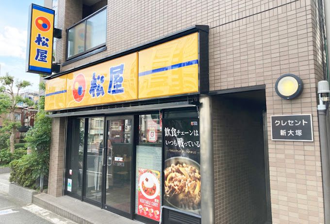 飲食店　松屋 新大塚店（飲食店）まで678m