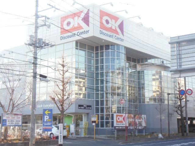 その他　★ＯＫストア川崎野川店★（その他）まで350m