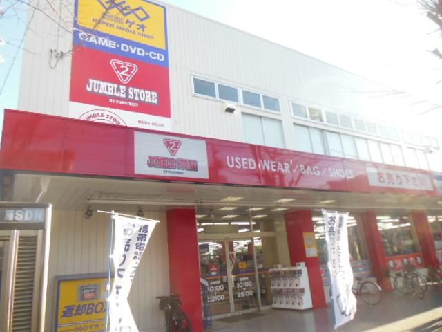 その他　★ＧＥＯ野川店★（その他）まで650m