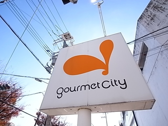 スーパー　ダイエー甲南店（スーパー）まで767m