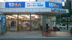 ホームセンター　エディオンキイデンキ（ホームセンター）まで3190m