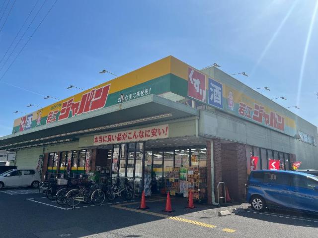 その他　ジャパン東大阪若江店（その他）まで1372m