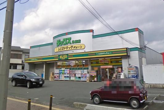 ドラックストア　ダックス洛西店（ドラッグストア）まで128m