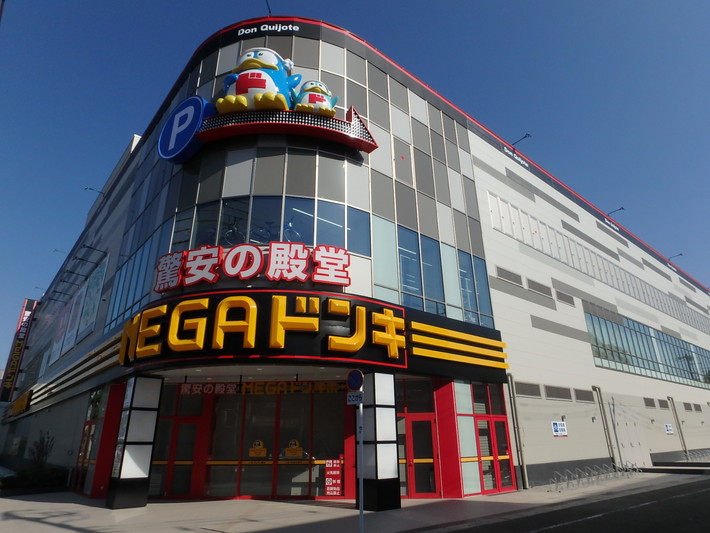 スーパー　MEGAドンキホーテ東名川崎店（スーパー）まで1297m