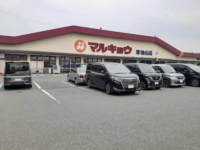 スーパー　マルキョウ東油山店（スーパー）まで500m