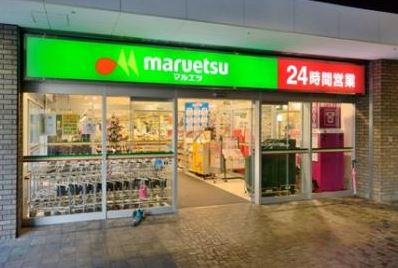 スーパー　マルエツ勝どき六丁目店（スーパー）まで143m