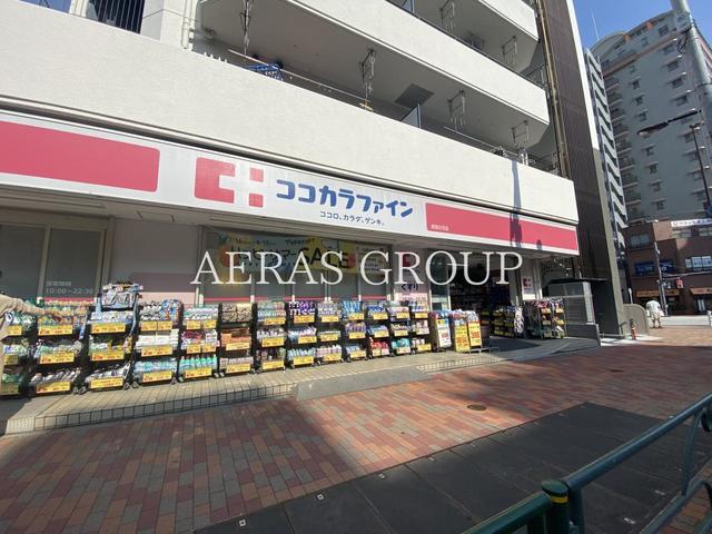 ドラックストア　ココカラファイン 清澄白河店（ドラッグストア）まで122m