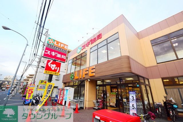 ドラックストア　スギ薬局（ドラッグストア）まで1470m