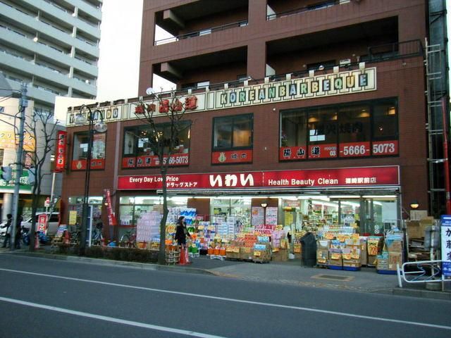 その他　いわい（その他）まで1345m