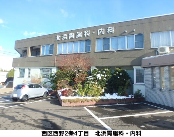 病院　北浜胃腸科・内科（病院）まで446m