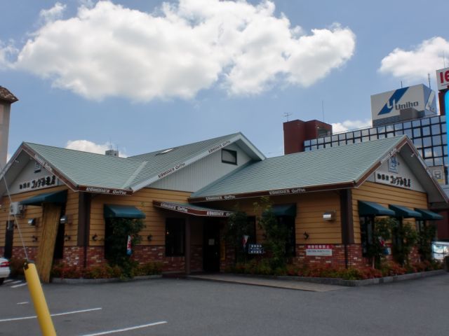 飲食店　コメダ（飲食店）まで160m