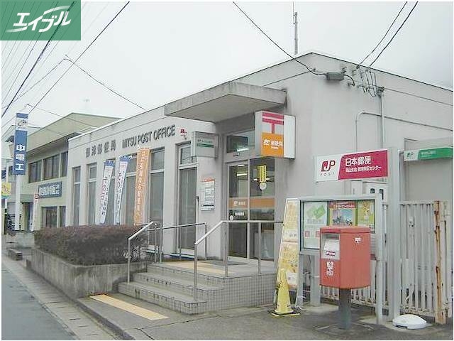 郵便局　岡山南方郵便局（郵便局）まで702m