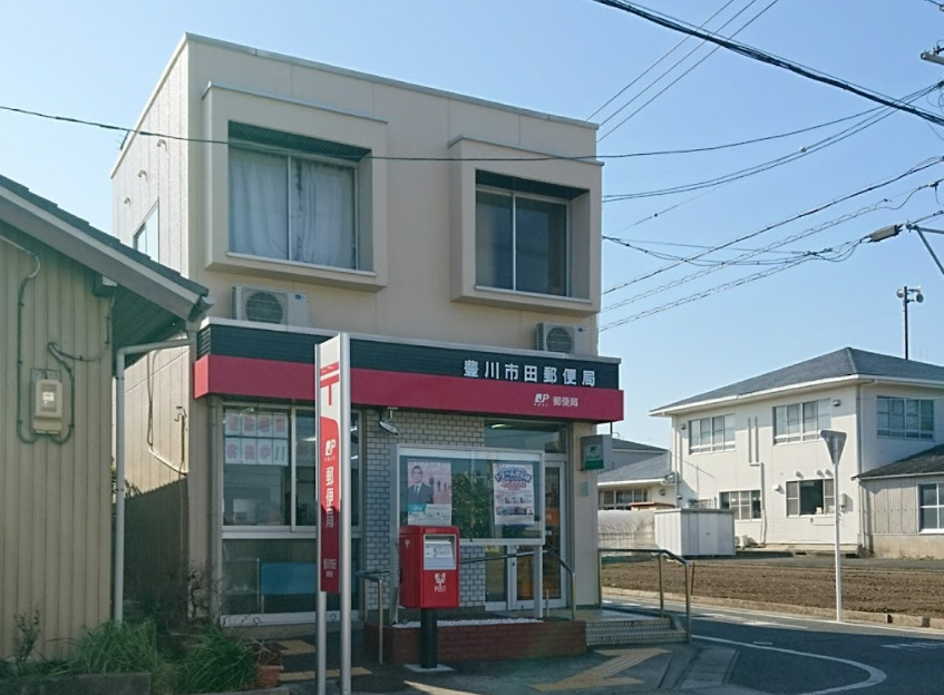 郵便局　豊川市田郵便局（郵便局）まで906m