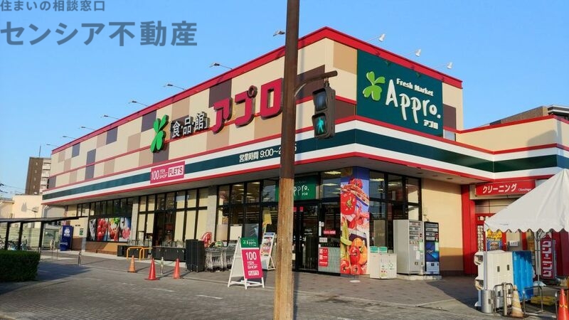 スーパー　食品館アプロ鶴見店（スーパー）まで859m