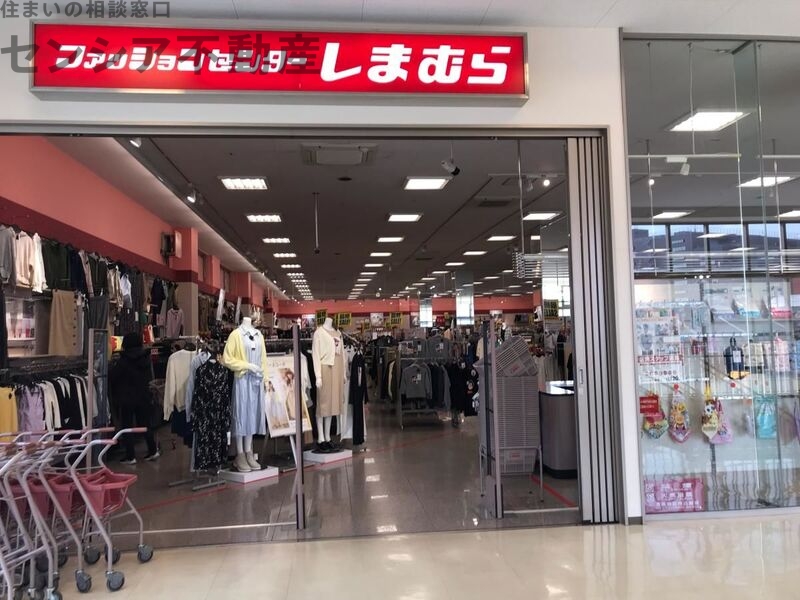 ショッピングセンター　ファッションセンターしまむら門真南店（ショッピングセンター）まで858m