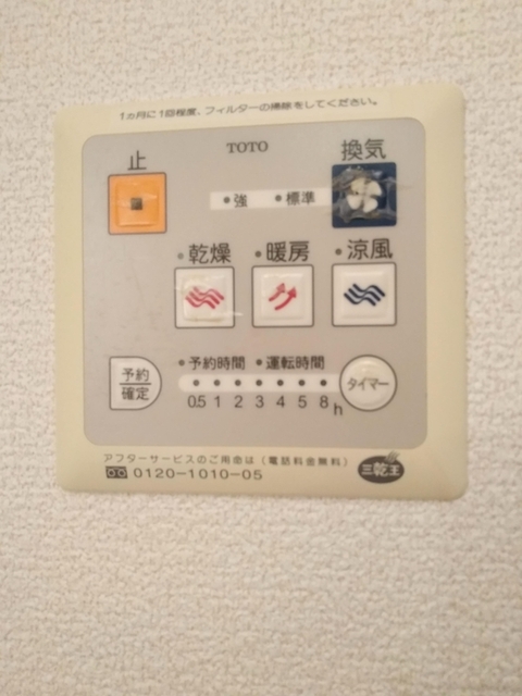 その他設備　浴室換気乾燥機