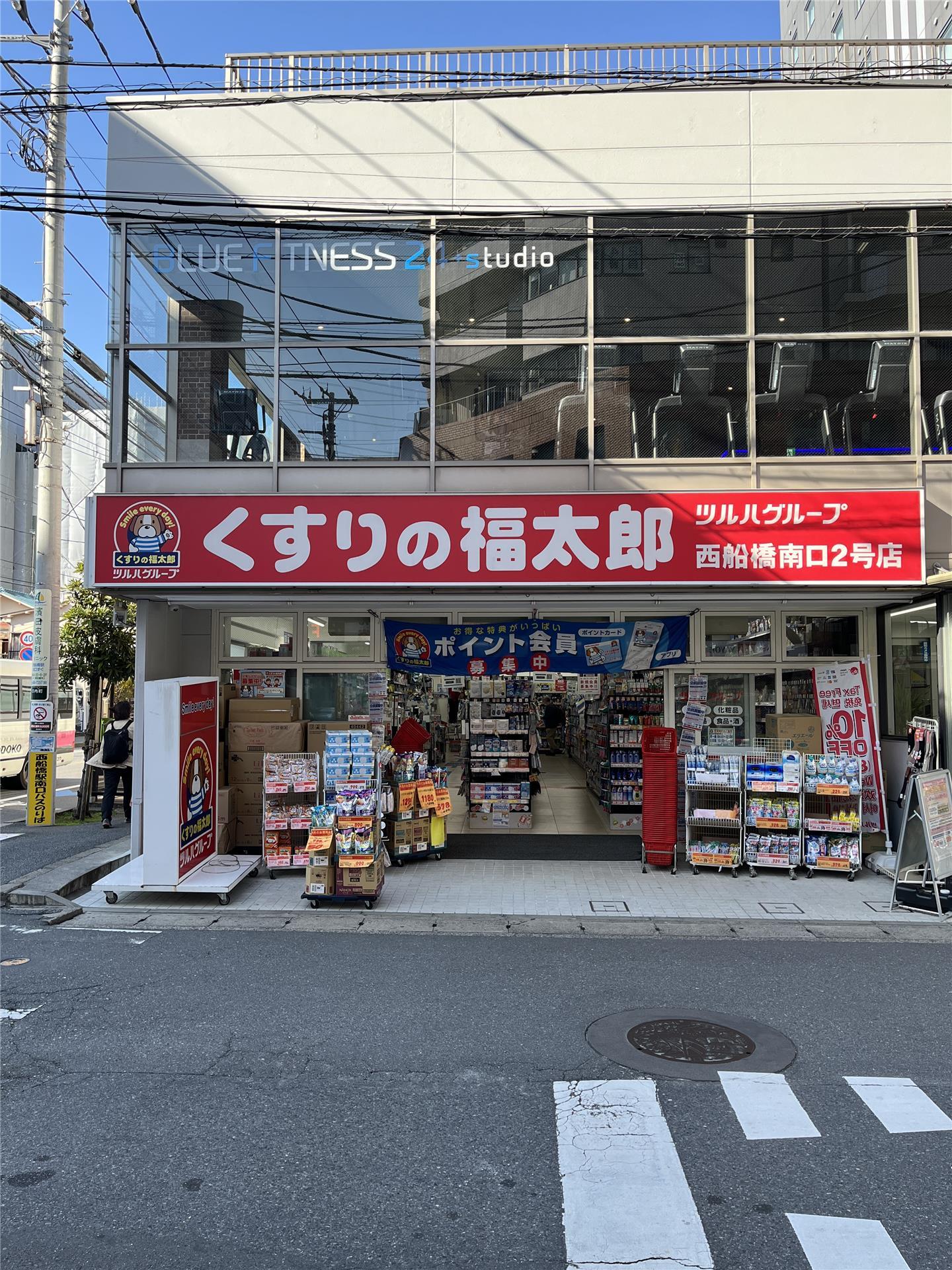 ドラックストア　くすりの福太郎西船橋南口2号店（ドラッグストア）まで580m