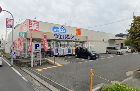 ドラックストア　ウエルシア堺菩提店（ドラッグストア）まで822m