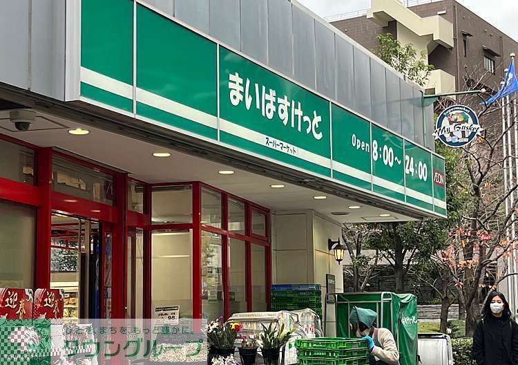 スーパー　まいばすけっと西五反田3丁目店（スーパー）まで410m