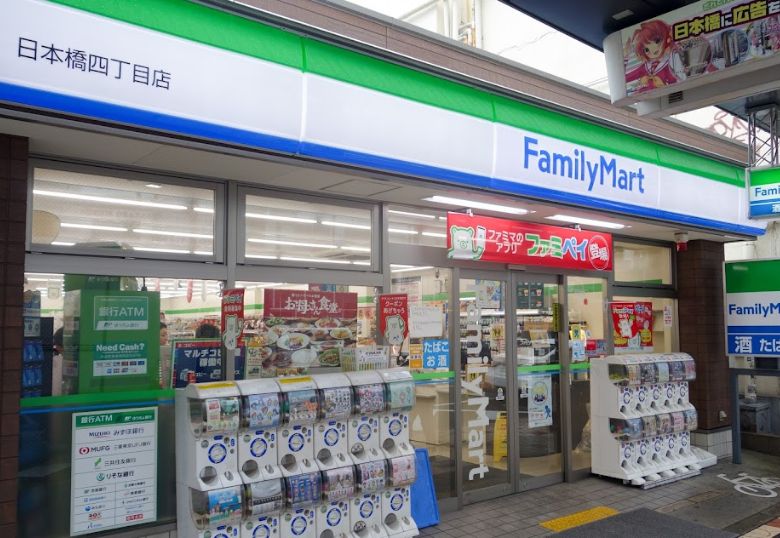 コンビニ　ファミリーマート 日本橋四丁目店（コンビニ）まで208m