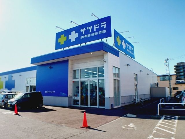 スーパー　サツドラ函館中道店（スーパー）まで1000m