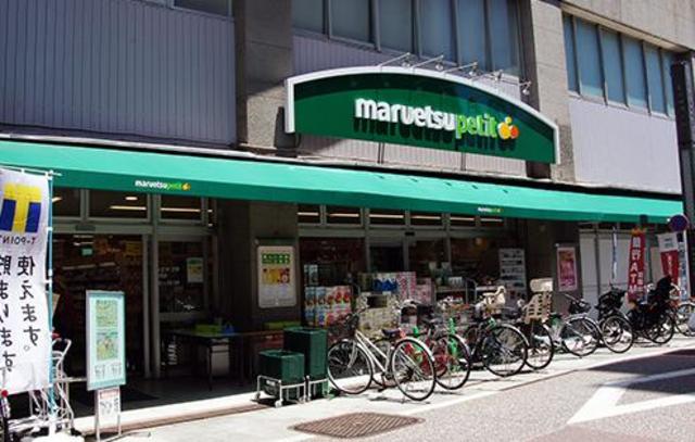 スーパー　マルエツプチ品川橋店（スーパー）まで347m