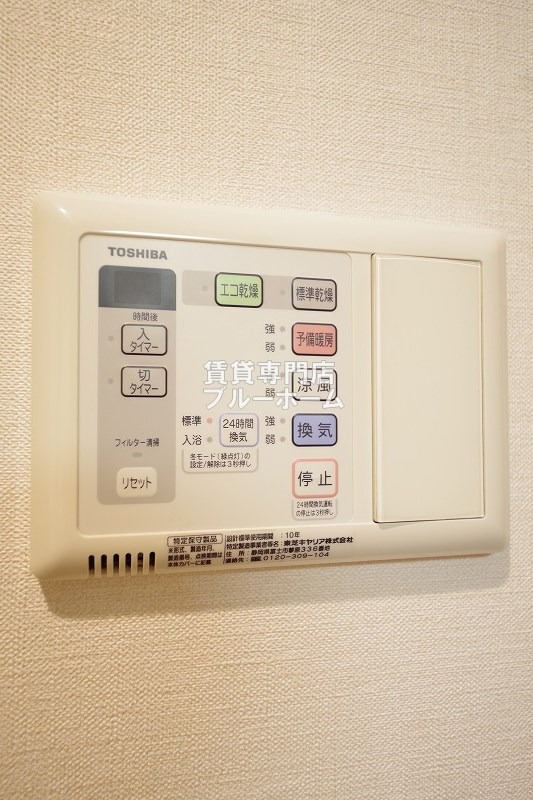 その他設備　浴室乾燥機付き！