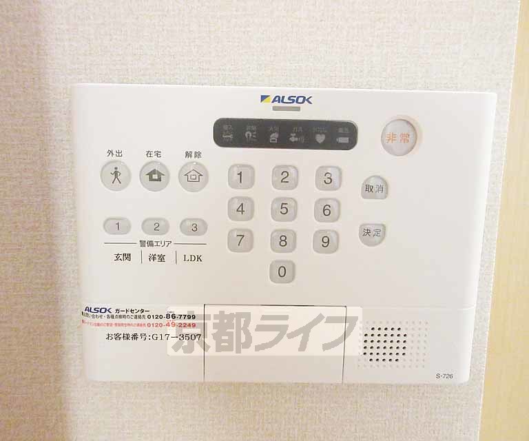 その他設備　ホームセキュリティ搭載！