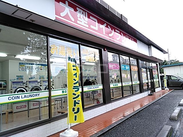 その他　洗い屋本舗町田相原店（その他）まで958m