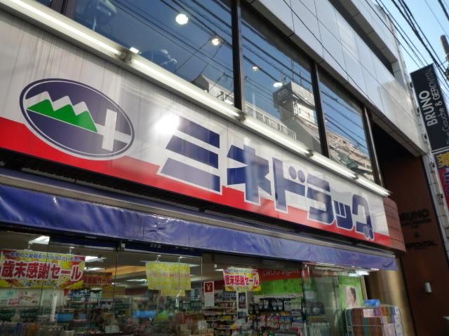 ドラックストア　ミネドラッグ（ドラッグストア）まで87m