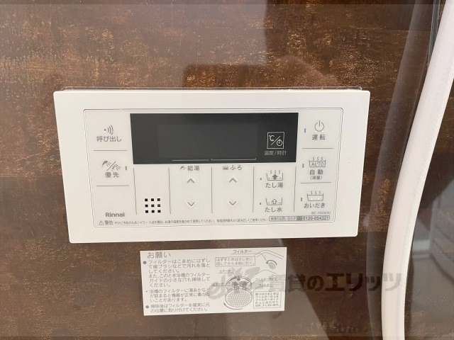 その他設備　給湯器リモコン