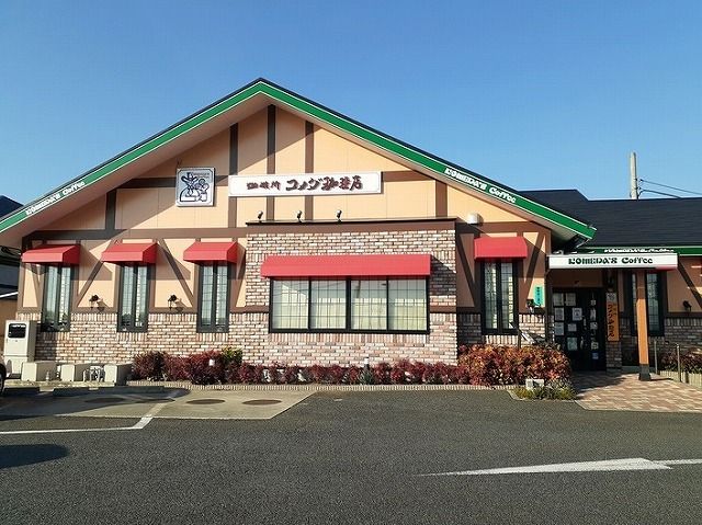 飲食店　コメダ珈琲（飲食店）まで500m