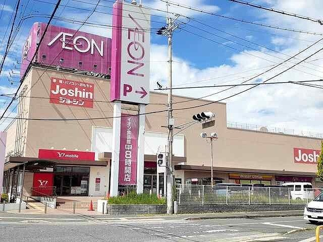 ショッピングセンター　イオン三木青山店様（ショッピングセンター）まで2000m