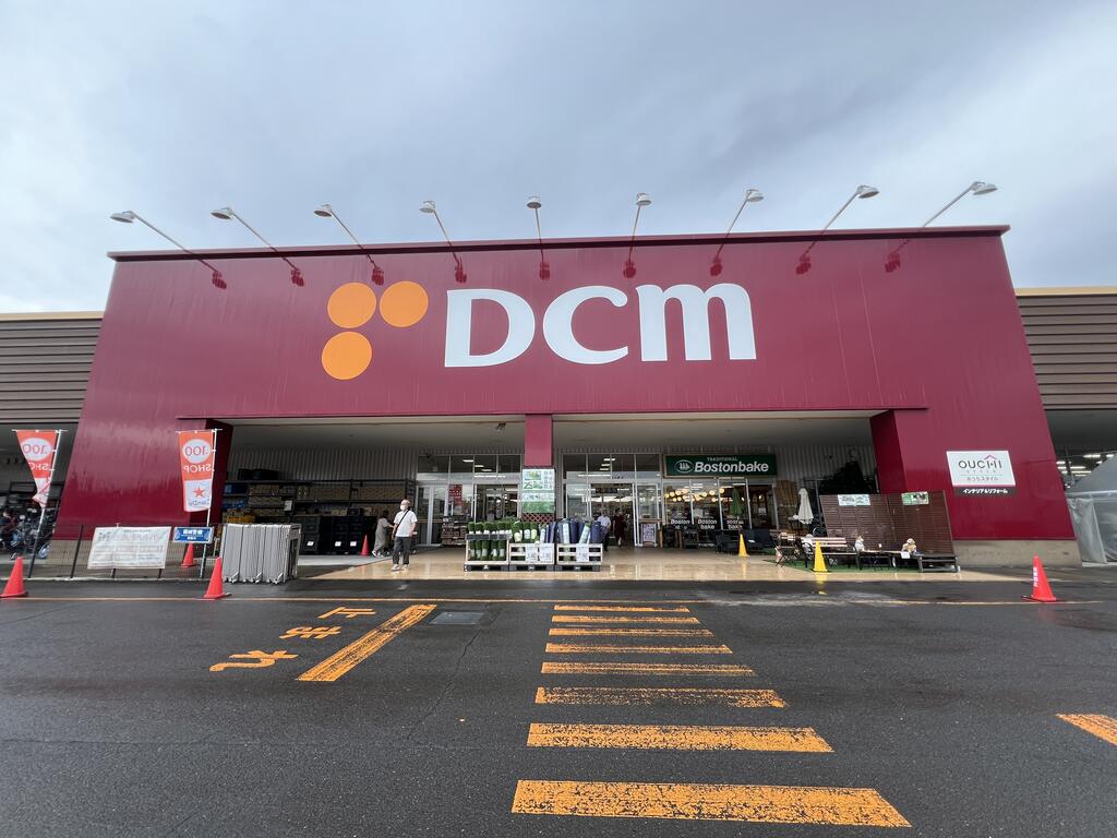 ホームセンター　DCM発寒追分通店（ホームセンター）まで1285m