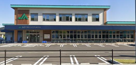 銀行　JAめぐみのみのかも東支店（銀行）まで927m