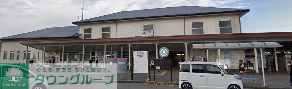 その他　久里浜駅(JR東日本 横須賀線)（その他）まで1630m