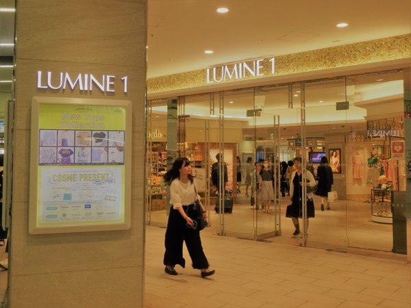 ショッピングセンター　ルミネ大宮店ルミネ１（ショッピングセンター）まで399m