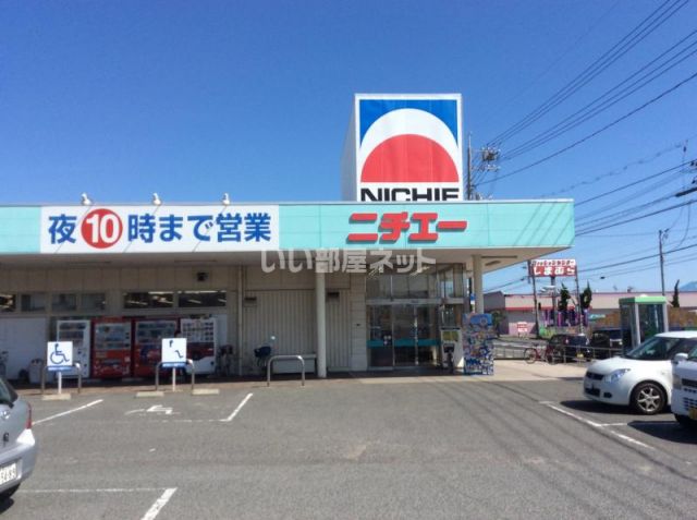 スーパー　ニチエー 柳津店（スーパー）まで161m