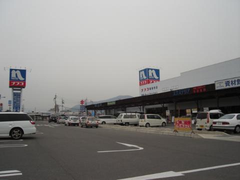 その他　ホームプラザナフコ善通寺店（その他）まで980m