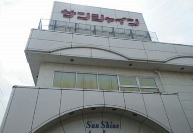 その他　サンシャイン　朝倉店（その他）まで700m