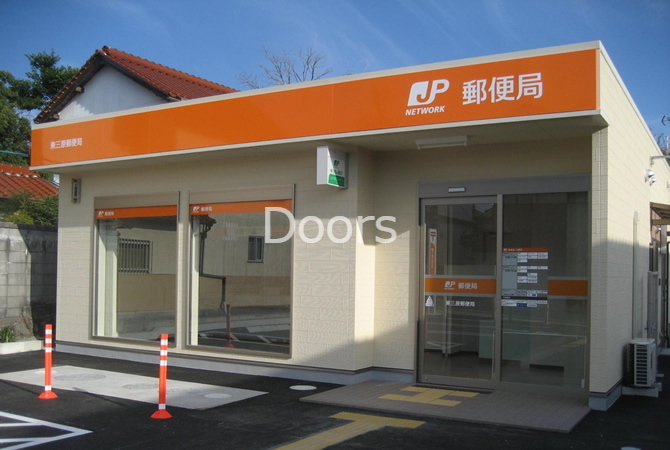 郵便局　岡山中仙道郵便局（郵便局）まで896m