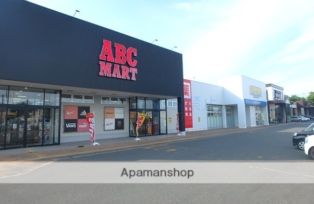 その他　ABCマート（その他）まで550m