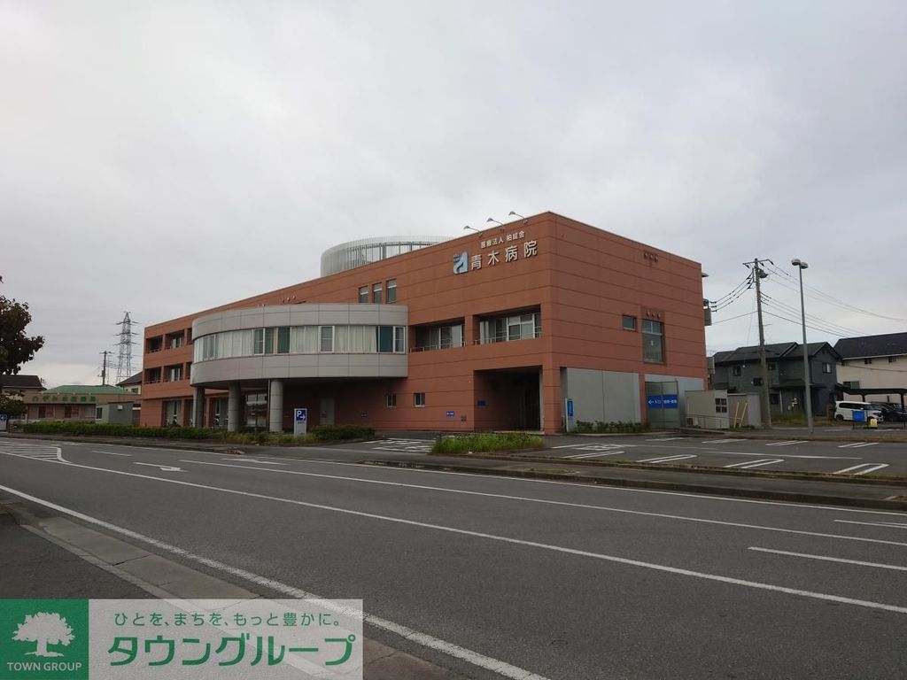 病院　青木病院（病院）まで1000m