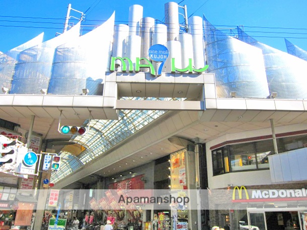 その他　ナインモール九条（その他）まで121m