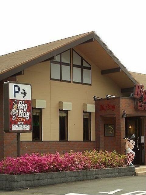 飲食店　ビッグボーイ福生店（飲食店）まで750m