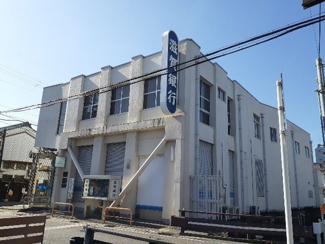 銀行　滋賀銀行高宮支店様（銀行）まで1000m